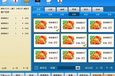 高效餐饮管理 从后厨到前厅的全面数字化升级